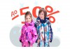 Фото Распродажа детской зимней одежды!