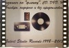 Фото Оцифровка аудиокассет, кинопленки 8 мм, бобин, фото, кино 8мм и слайдов на DVD, CD